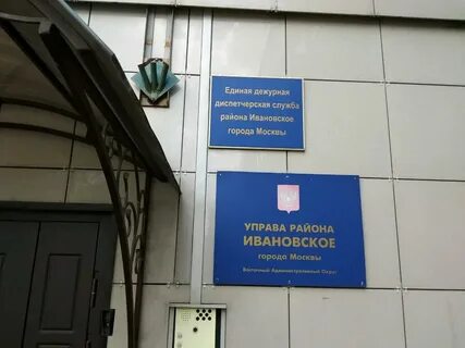 Управа 8