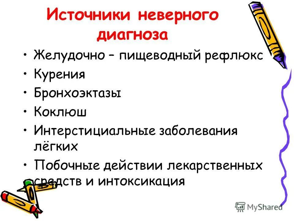 ошибка на компьютере error. плановые источники. недопустимый источник. недопустимый источник. недопустимый источник.