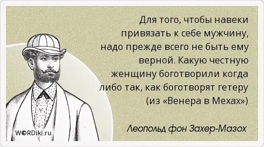 Много ль надо мужику