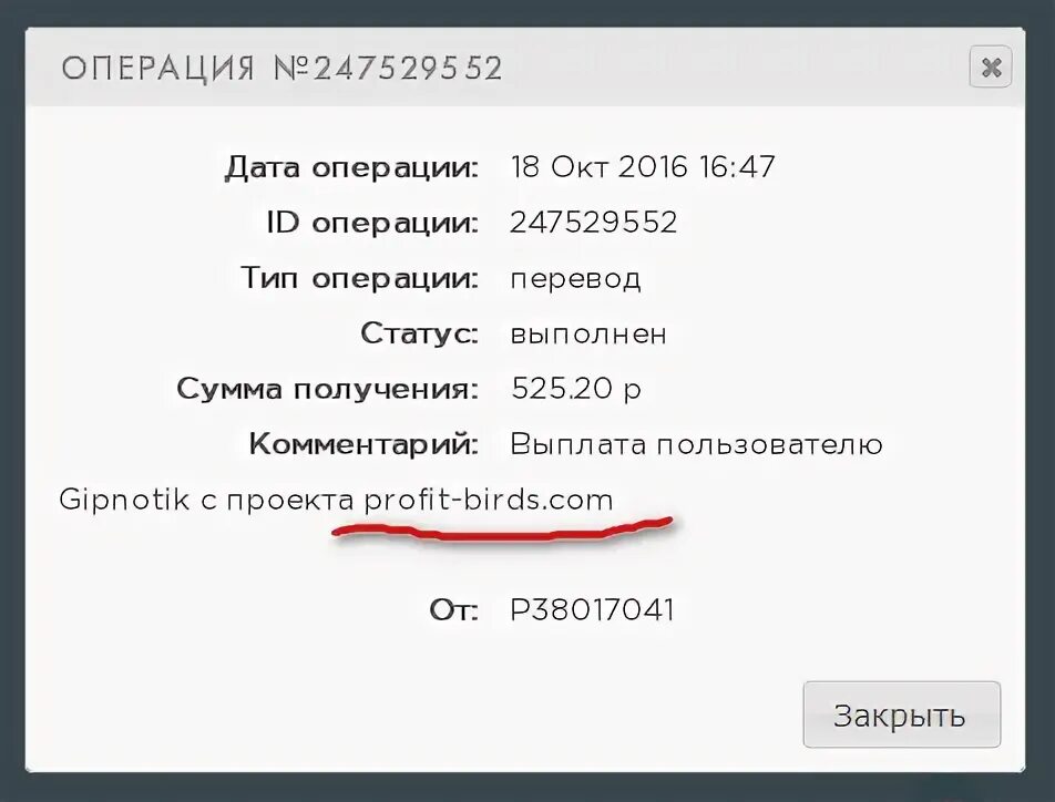 Status переводчик. Status переводчик