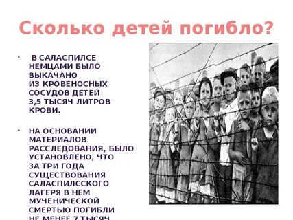 Истории узников