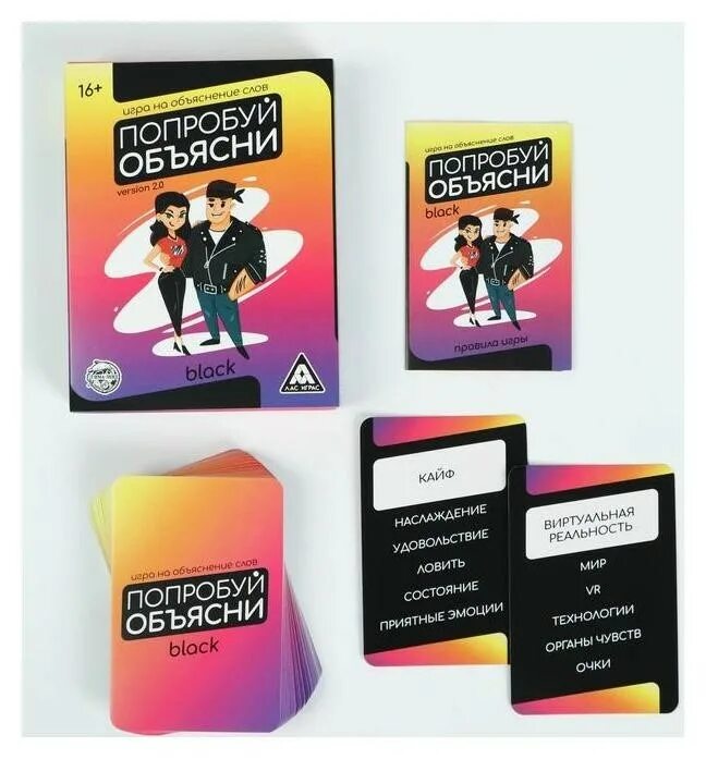 Игра объясни одним словом. Игра «попробуй объясни». Игра на объяснение слов. Игра на объяснение слов «попробуй объясни.Black. Игра объясни слово.