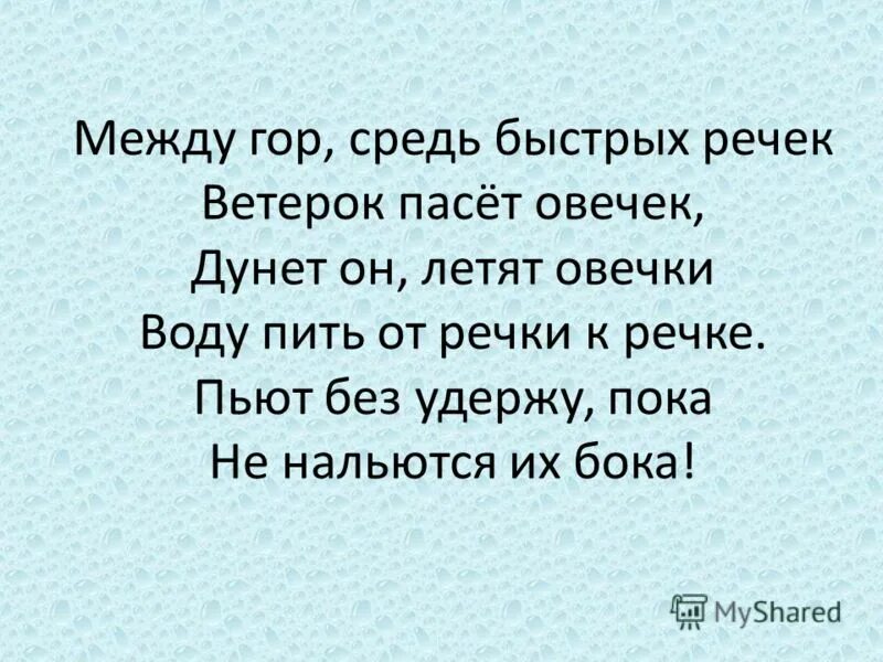 Бог купил реку