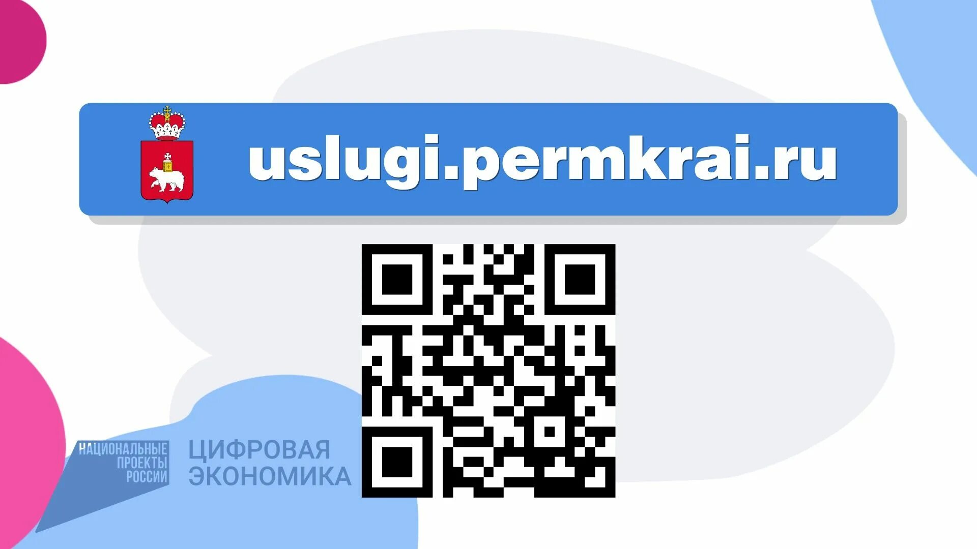 Пермский портал услуг. Государственные и муниципальные услуги и сервисы пермского края. Мегалит официальный сайт. Пермь сайты интернет магазины. Услуги и сервисы пермского края.