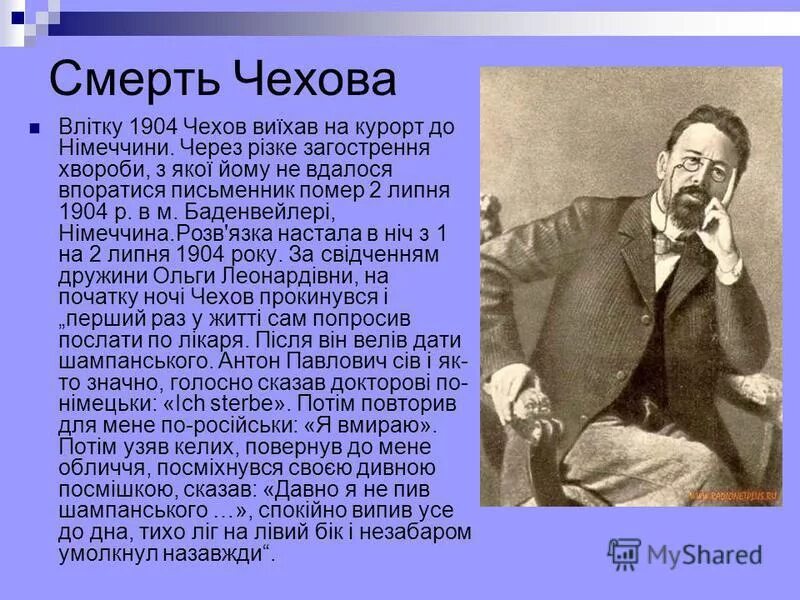 чехов причин. чехов причин. чехов причин. почему чехов отмечает возраст только 3-х действующих лиц вишневый сад. биография а.