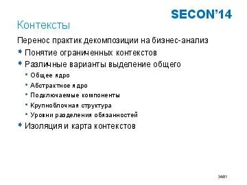 Карточки контекстов