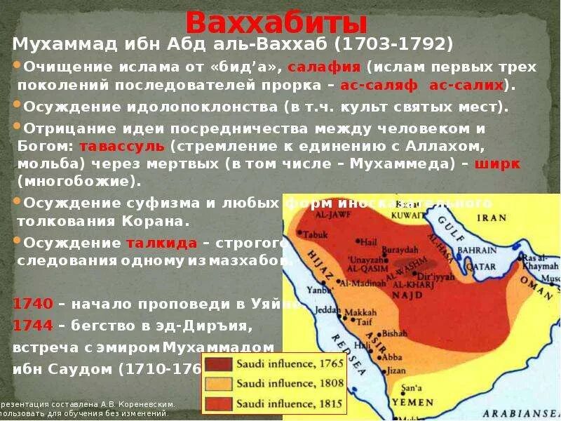 Ваххабиты это простыми. Различия Ислама от ваххабизма таблица. Различия Ислама от ваххабизма. Отличие Ислама от ваххабизма таблица.