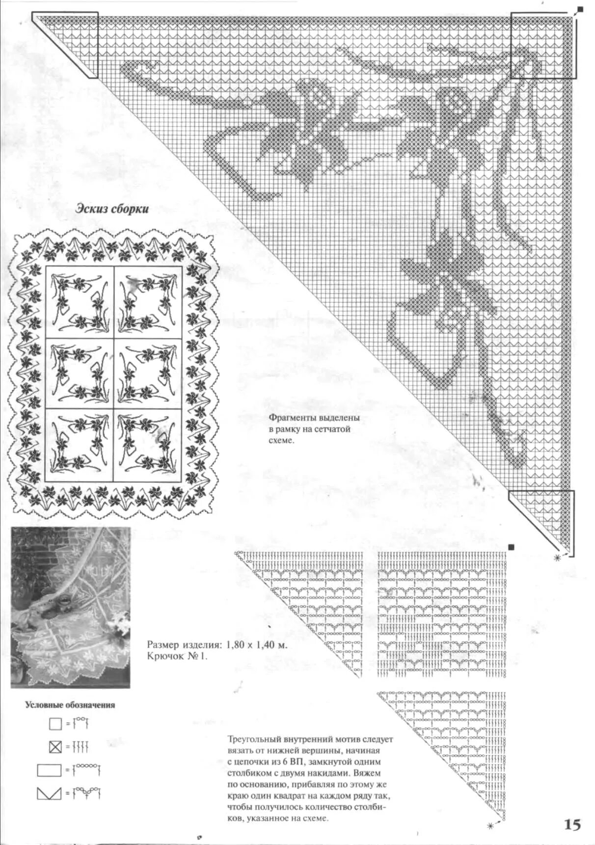 Шаль крючком филейное вязание. Шаль филейным узором крючком схемы. Схемы филейных шалей. Шаль филейное вязание крючком схема. Шаль филейным узором крючком схемы.
