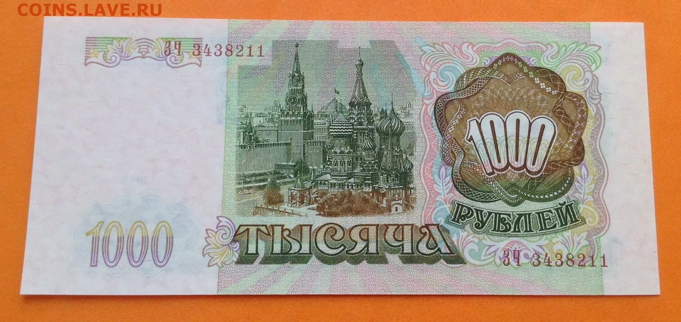 100 Рублей 1993 года UNC пресс. 1000 Рублей 1993. 1000 Рублей 1993 года. 1000 Купюра 1993. Редкие 1000 рублей