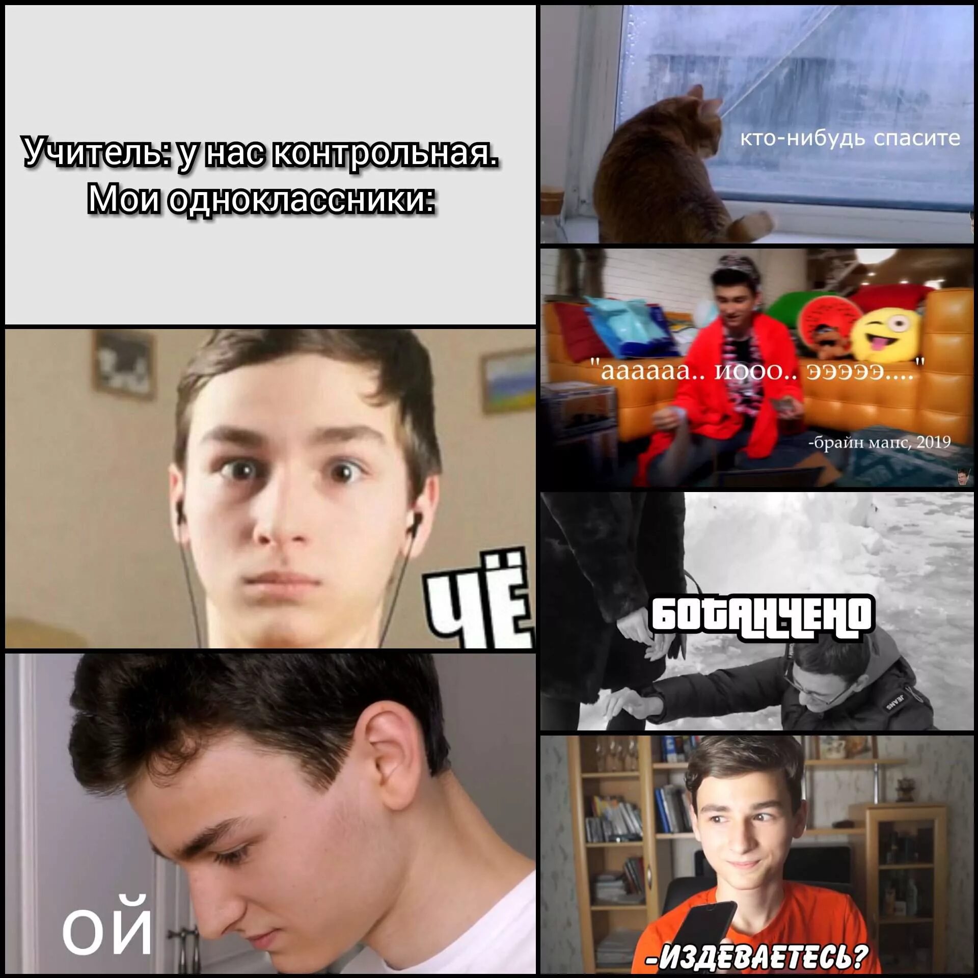 Брайан мапс арт. Брайан мапс 2017. Тип личности брайана мапса. Брайан мапс мемы. Тип личности брайана мапса.