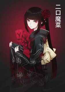 Futakuchi mana