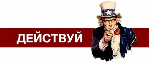 Стоит слоган