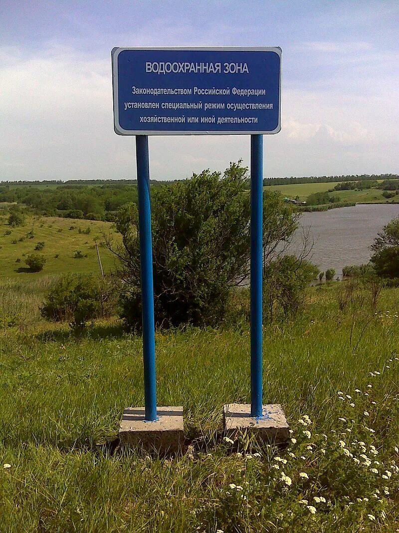 Береговая полоса общего пользования. Береговая линия полоса и водоохранная зона. береговая прибрежная водоохранная. береговая линия водоохранная зона прибрежная защитная полоса. прибрежная защитная зона.