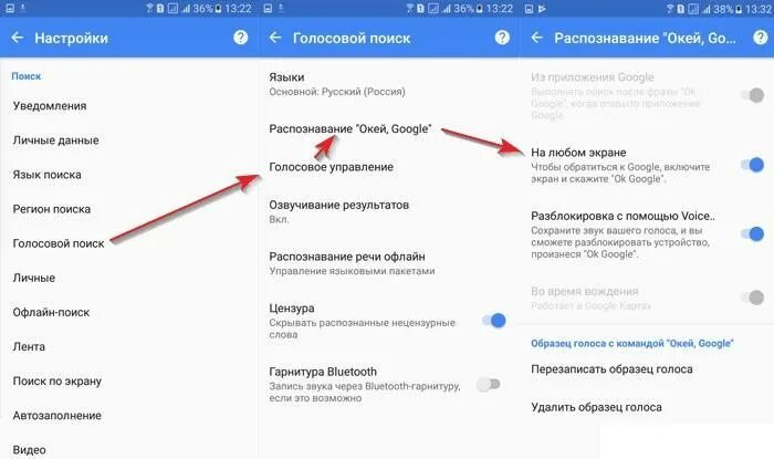 Как настроить голосовой поиск. Включай голосовые настройки. Как включить голосовой поиск. Включай голосовые настройки. Включай голосовые настройки.