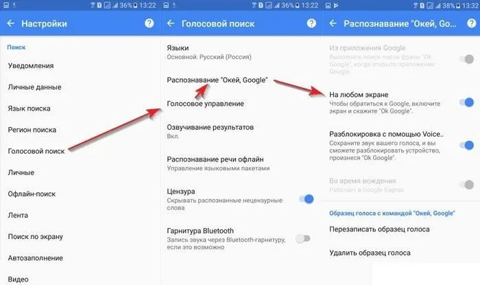 Как включить голосовой поиск. Как отключить голосовой поиск. Как настроить голосовой поиск. Не работает голосовой поиск. Включить голосовое гугл