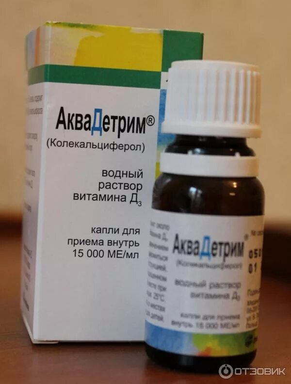 Аквадетрим кальциферол. Аквадетрим витамин д3 масляный раствор. Витамин д3 в каплях масляный раствор. Масляный раствор витамина д3 препараты. Масляный витамин д3 лучшие