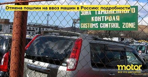 Пошлина на авто 2024