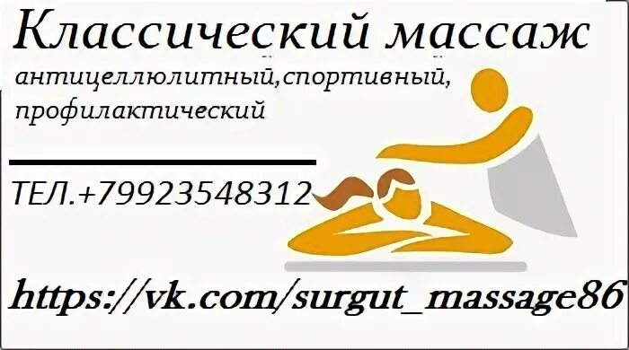 Сайт хоспонлайн для записи к врачу сургут