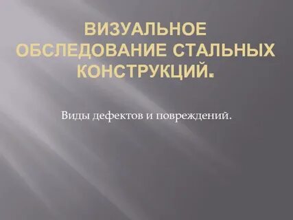Группа информирования