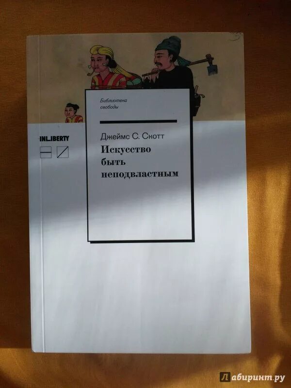 Джудит скотт скульптуры текстильные. Скотт искусство. Scott burdick художник. Анархистская литература. Художник скотт нейсмит.