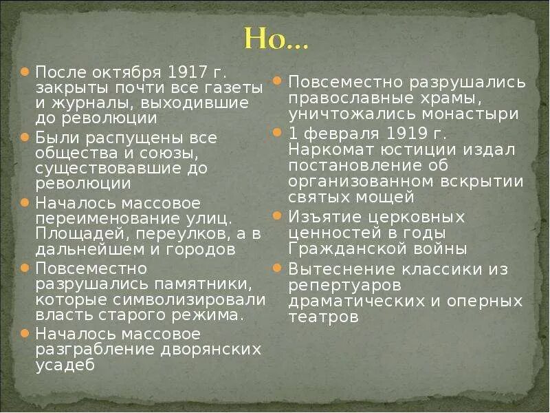 Улицы переименованные после революции. Улицы переименованные после революции 1917 года. Переименование улиц в Москве после революции 1917. Улицы площади получившие новые названия после революции 1917 года. Улицы Москвы переименованные после революции.