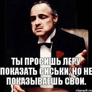Покажи леру