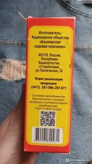 Сода суставы отзывы
