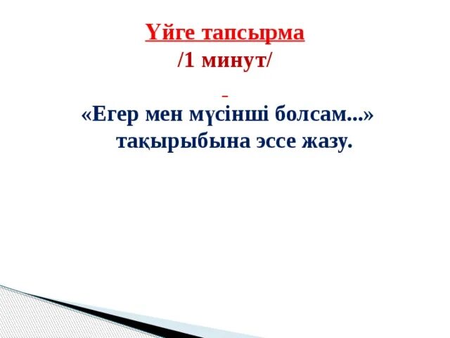 Мүсінші бала. Мүсінші бала мен Шоқан картинки. Егер мен директор болсам. Шоқан мен мүсінші