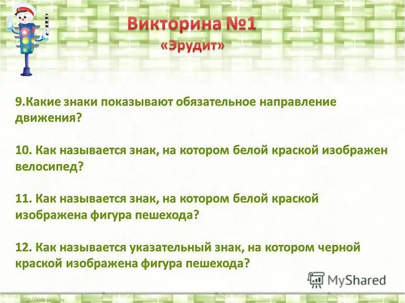 Ответы на викторину новосибирская область к выборам. Викторины на туристическую тему.