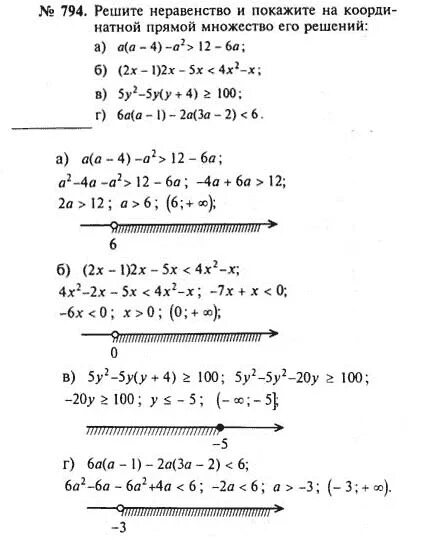 алгебра восьмой класс макарычев номер 533. упражнение 533 алгебра 7. алгебра макарычев 9 533. 8. учебник по алгебре 8 класс макарычев 533.