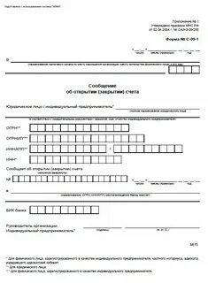 Совкомбанк закрыть счет физического лица