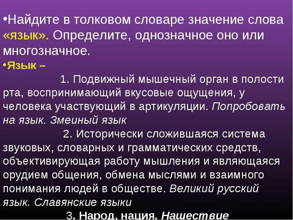 Узнать язык по словам