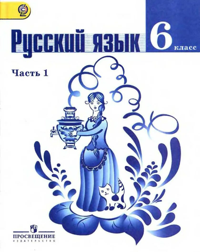 Автор русского языка 6 букв