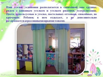 Зачем уголки