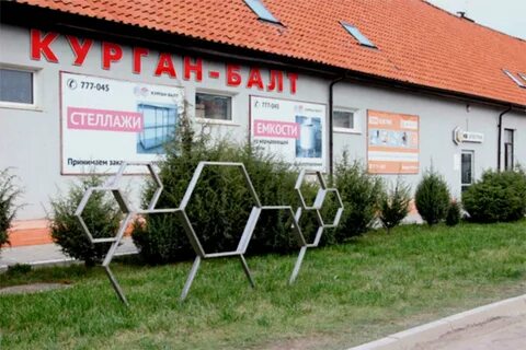 Компании кургана