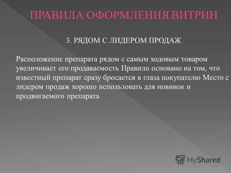 Основанные на правилах. Основанные на правилах
