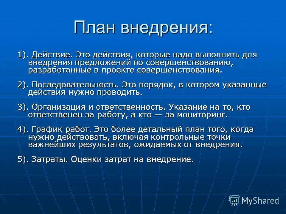 персонализированный маркетинг. персонализация в маркетинге. предложение внедрить. мероприятия по реализации предложений. основное направление реализации.