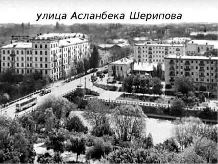 Грозный асср