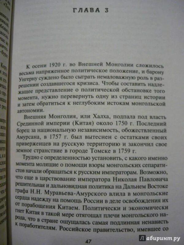 Читать книгу я еще не барон 1. Книги про барона Унгерна. Книги о Бароне Унгерне. Приказ номер 15 Унгерн. Рожденные морем империи Центрполиграф.