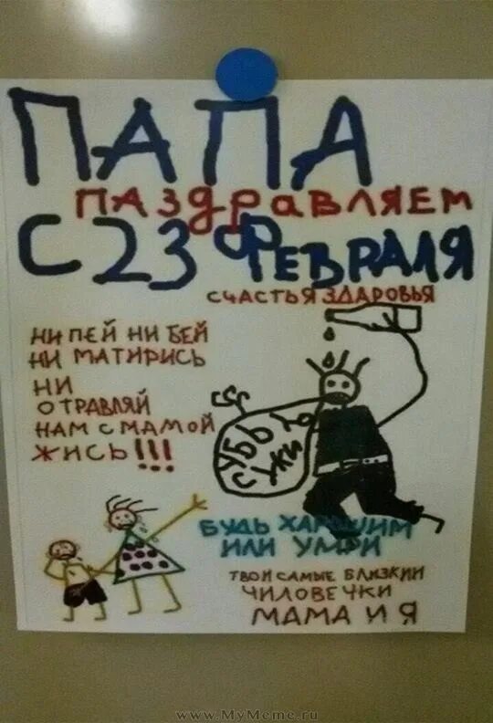 Пить быть бить