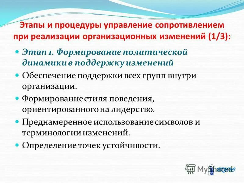 Управление персоналло. Формирование стиля организации. Формирование стиля организации. Формирование стиля организации. Формирование стиля организации.