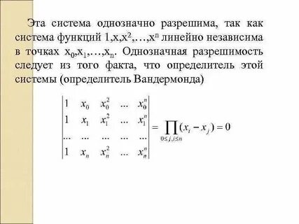 Независимость системы