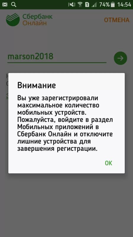 Безопасно ли обновлять сбербанк. Карта заблокирована Сбербанк. Карта забоокирована Сбер. Не могу зайти в Сбербанк. Ошибка в программе Сбербанк.