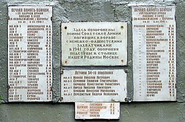 Станция братская могила