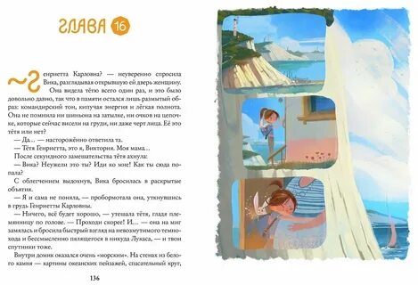 Великая река другой берег абрикобукс