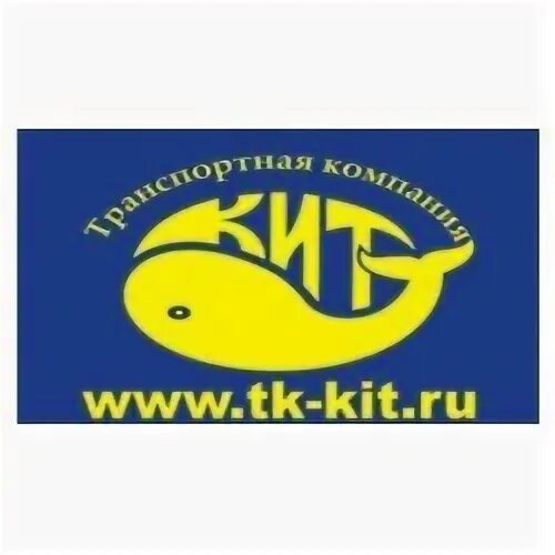 Тк кит г. Компания кит логотип. Кит транспортная компания. Кит транспортная компания лого. Кит ТК транспортная компания.