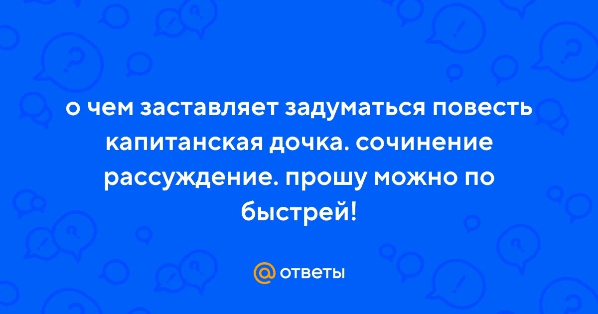 Почему повесть называется о первой любви