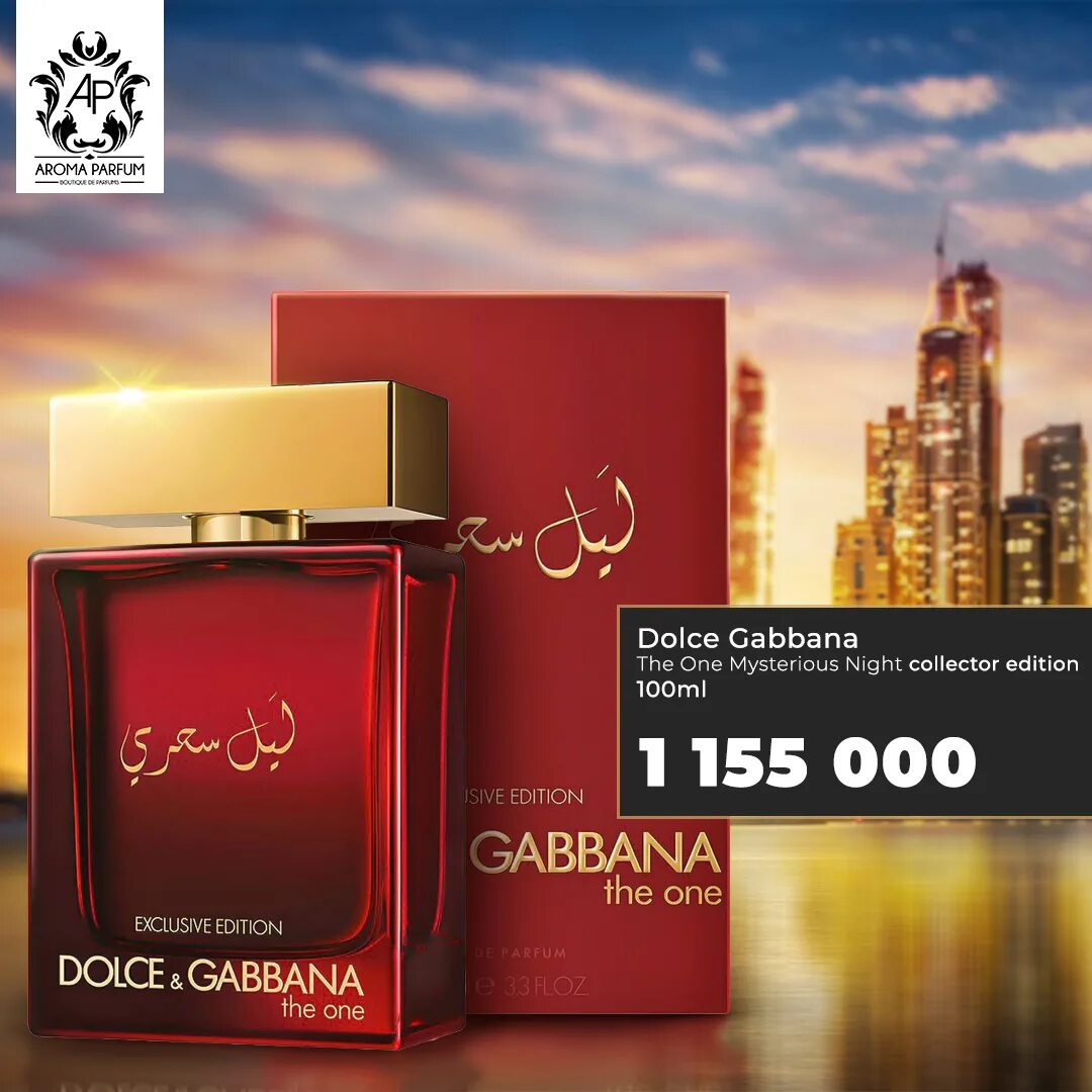 Aroma parfum. арома парфюм. Divine aroma. Rich aroma парфюмерия. дивайн арома духи.