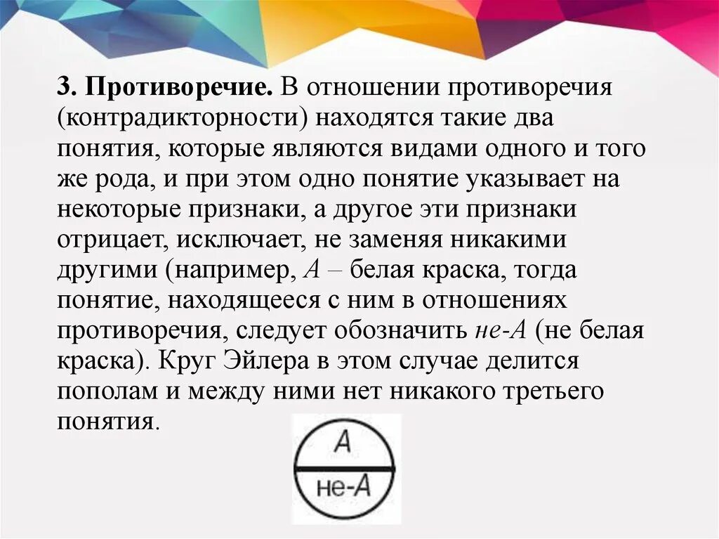Проблемы развития ксо в россии. Три противоречие. Правило максимизации при несовершенной конкуренции. Противоречивые модели. Три противоречие.