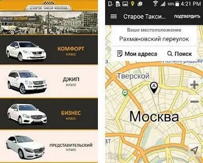 Карта москвы такси